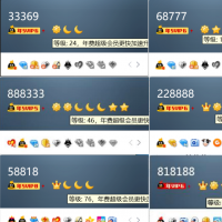 最后7个QQ全部5折处理了 看上来谈 33369 68777 58818 22888 888333 8181