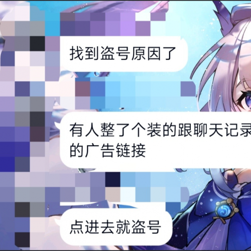 QQ这个点突然出现大规模盗号发黄网的， 大家注意自己账号