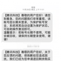 QQ红钻业务可以退款了 最高可以退9200元