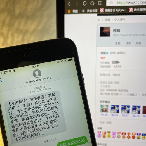 解QQ查找限制教程 亲测+记录