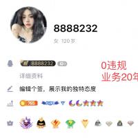 [七送] 8888232 极品黑金靓，准大6会6黄7，0违规