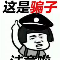 飞机号 申诉号 骗子QQ号集锦